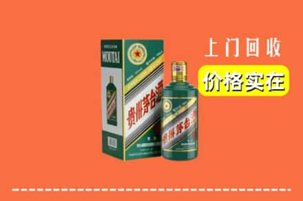 运城河津市回收纪念茅台酒